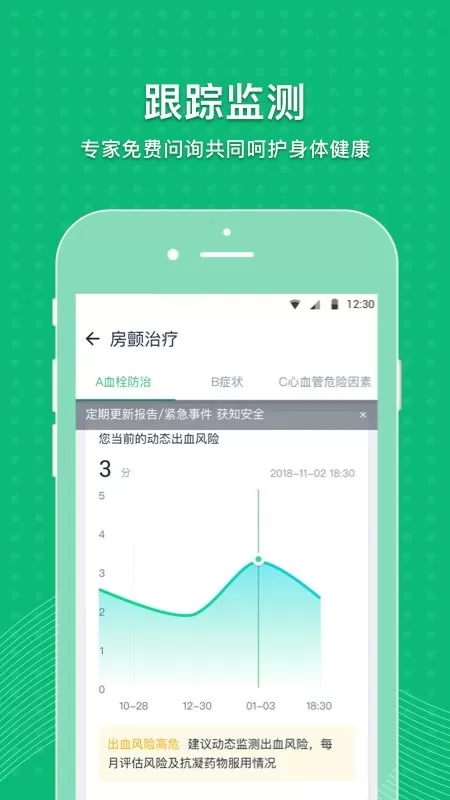 MAFA心健康下载官网版图3