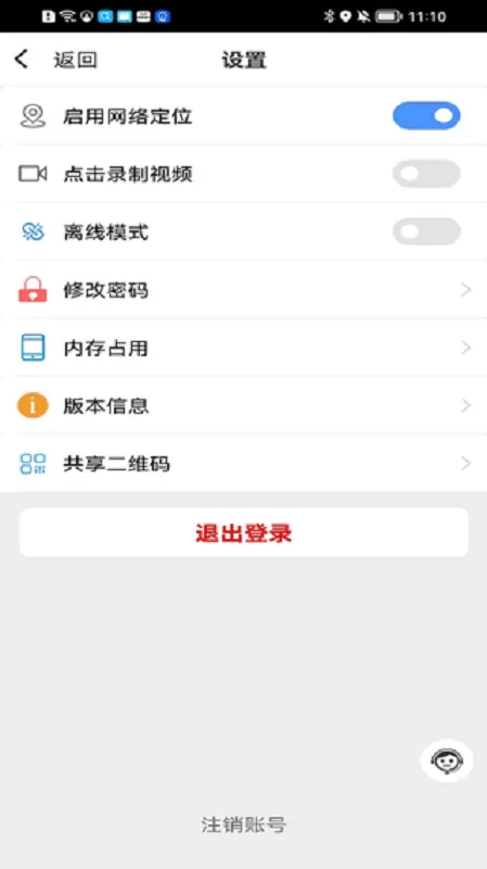 国土调查云专业版下载app图3