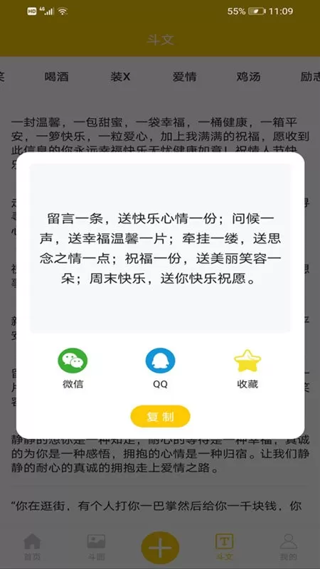 聊天搞笑表情包手机版图3