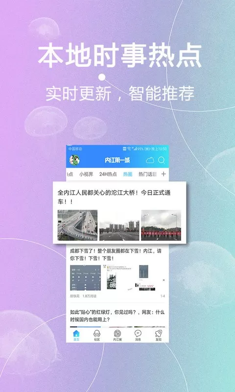 内江第一城正版下载图1