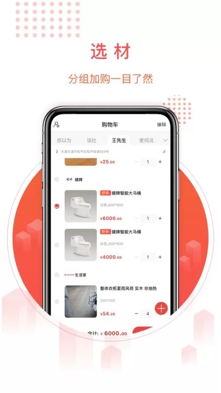 千仓汇最新版下载图2