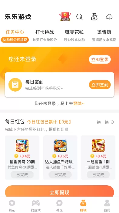 乐乐安装官方下载图3