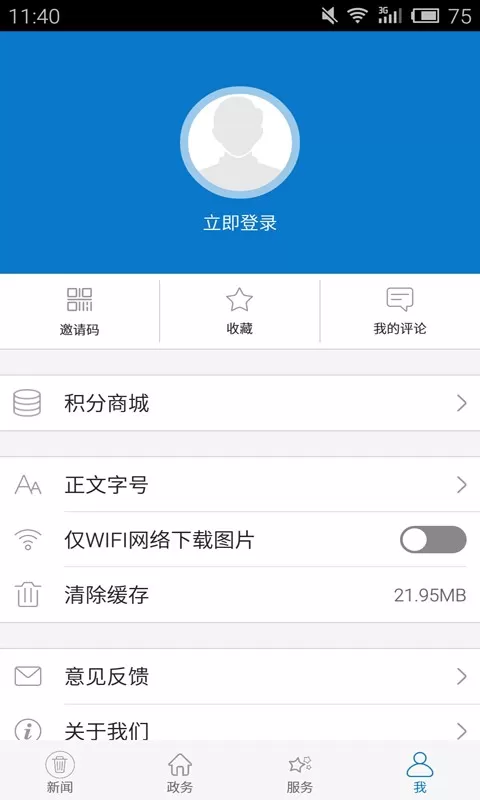 云上嘉鱼app最新版图1