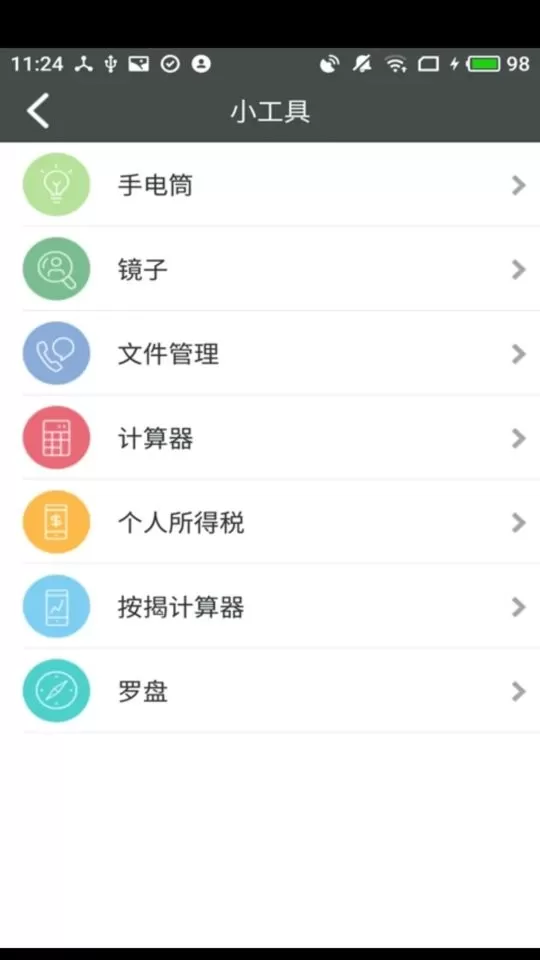 碧桂园售楼下载免费版图3