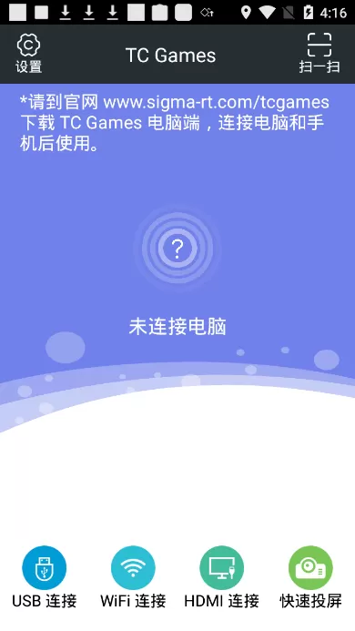 TC Games官服版下载图1