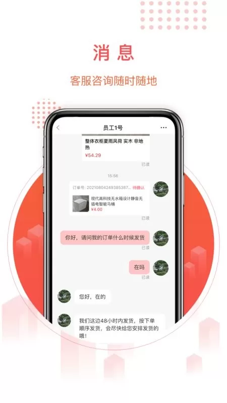 千仓汇最新版下载图3