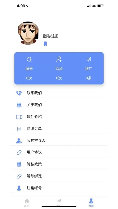 精准客源app下载图2