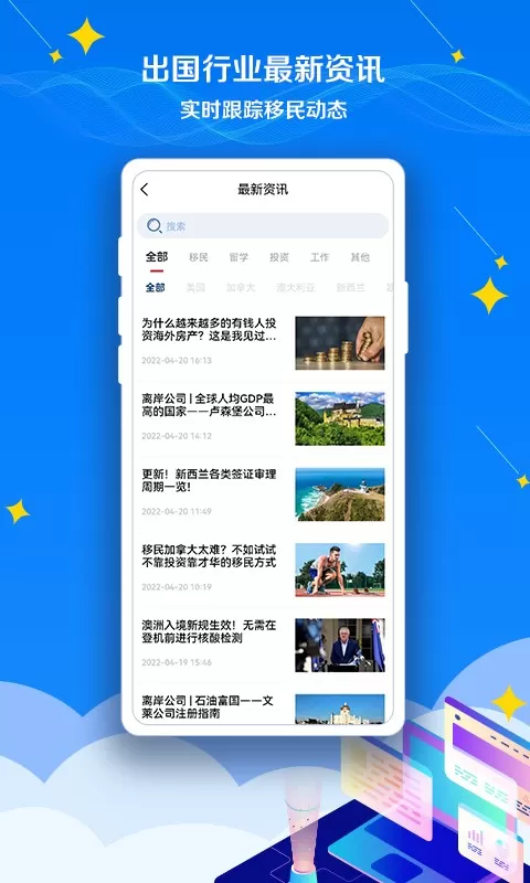 CASA出国下载免费图3