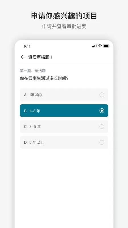 澳鹏任务官网版旧版本图3