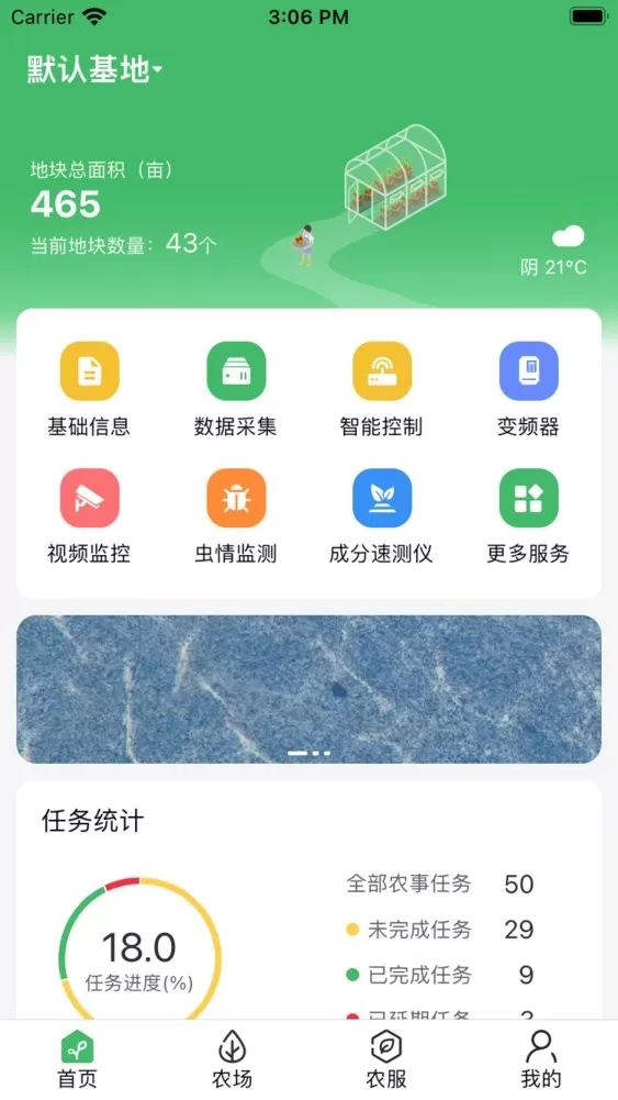 赛农耘老版本下载图1