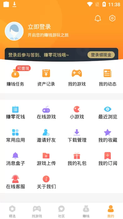 乐乐安装官方下载图4