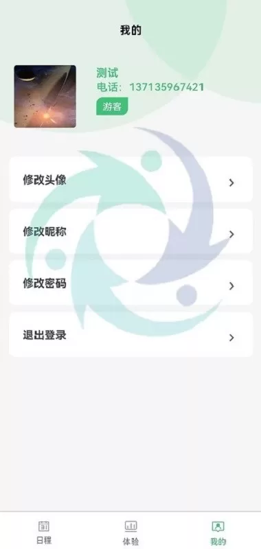 环资源生活商务项目自动化app最新版图4