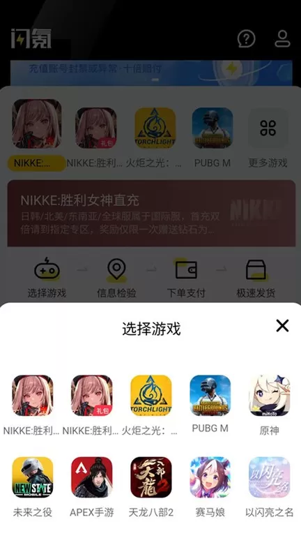 闪氪下载官方版图3