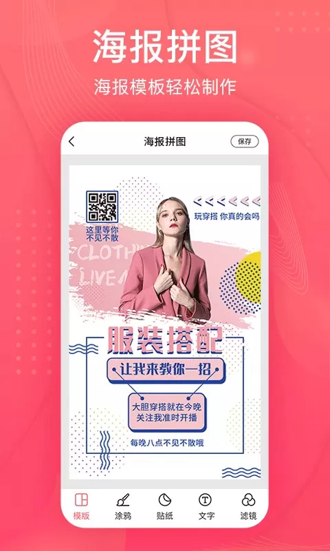 拼图王下载官方正版图2