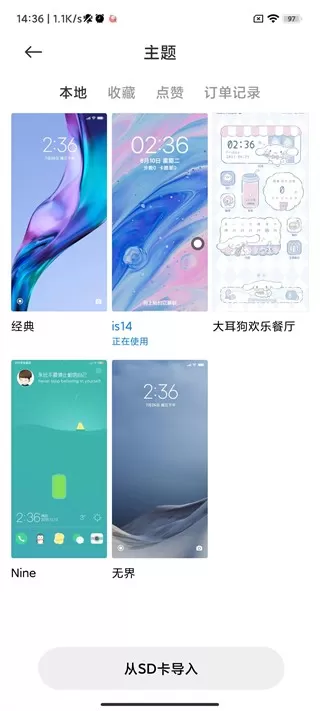 主题壁纸免费下载图2