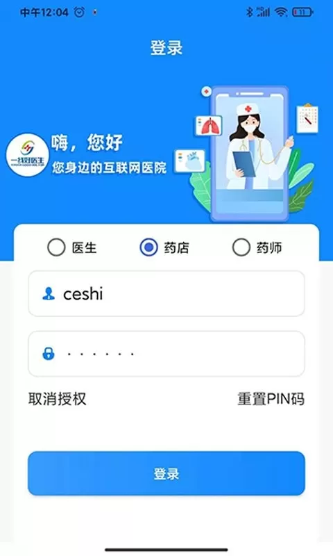 一线好医生官网版最新图2