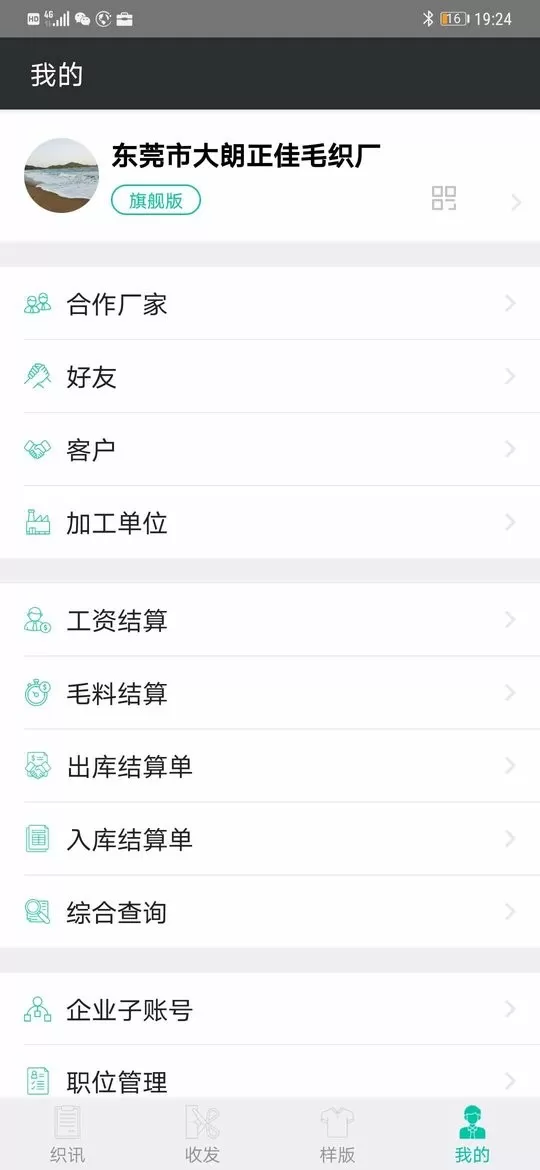 织讯下载正版图4