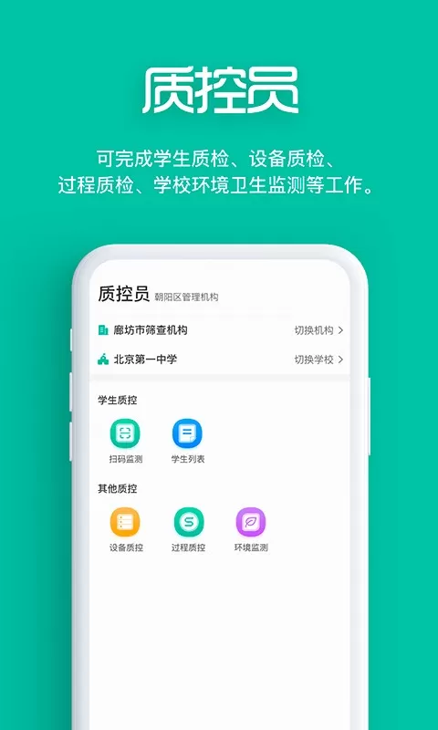 智能筛查下载最新版图3