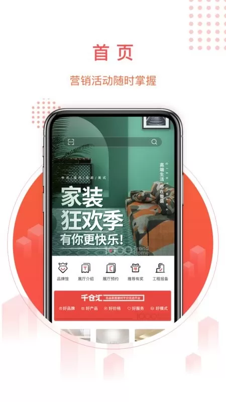 千仓汇最新版下载图1