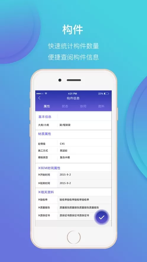 鲁班工场下载新版图5