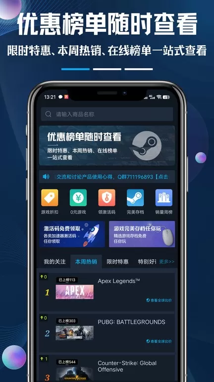 steamok助手系统2024最新版图4