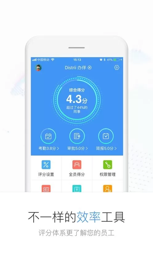 Distrii办伴下载官方正版图1