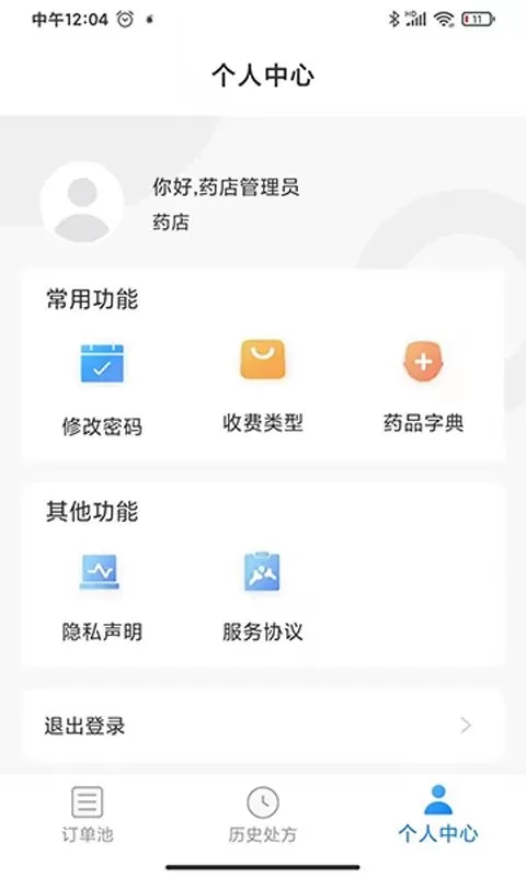 一线好医生官网版最新图3