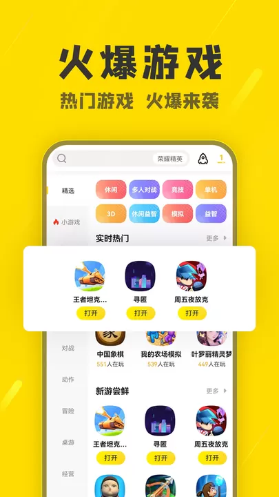 阿米游游戏最新版图1