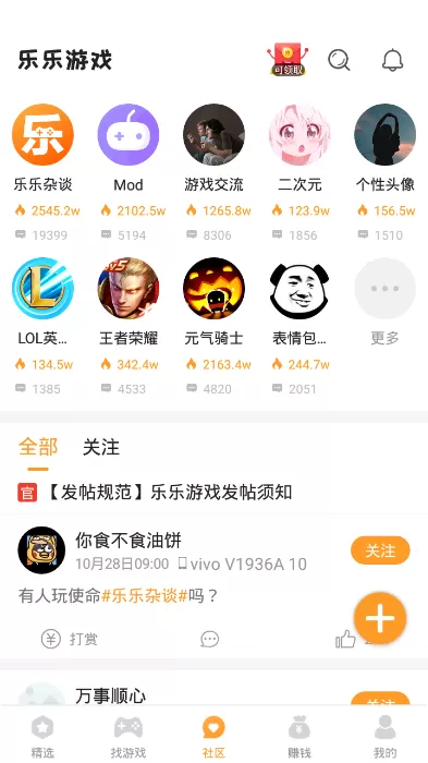 乐乐安装官方下载图1