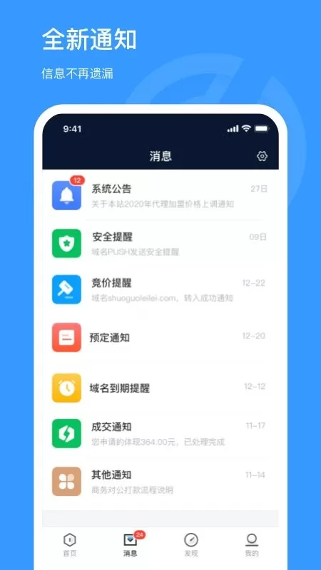 聚名免费下载图3