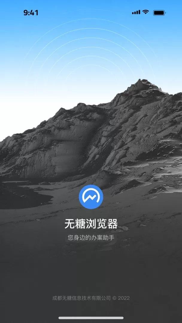 无糖浏览器软件下载图3