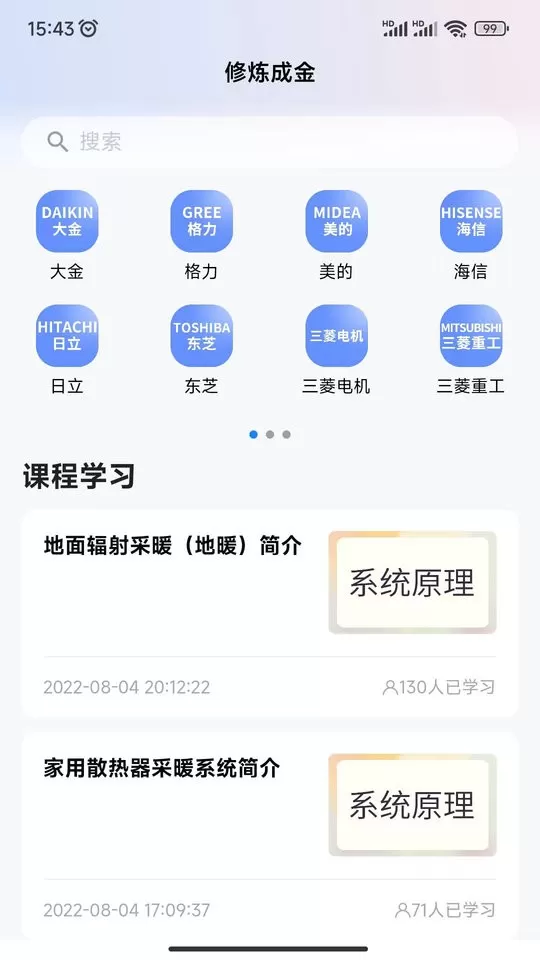 A猫营销端官网版app图2