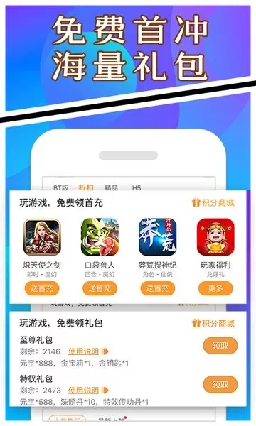 礼包神器正版下载图3