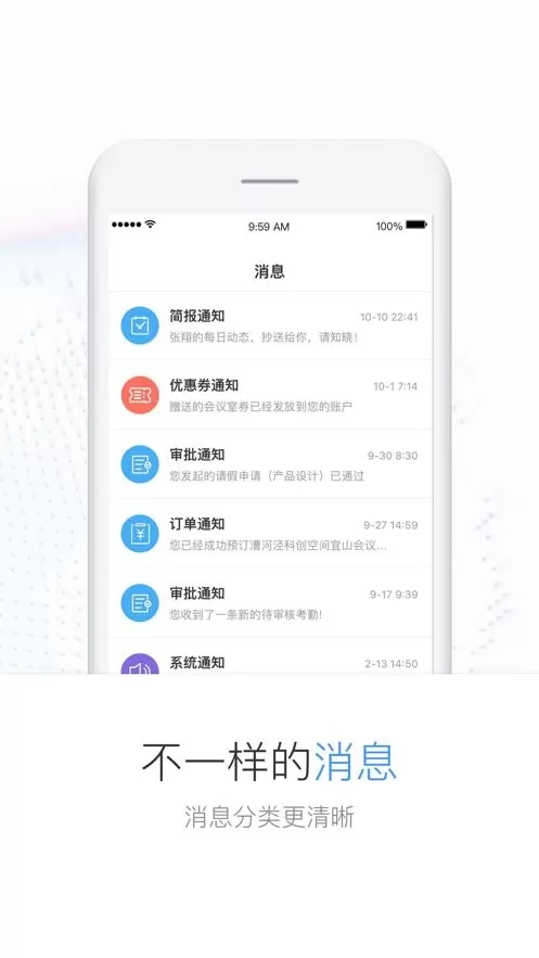 Distrii办伴下载官方正版图2