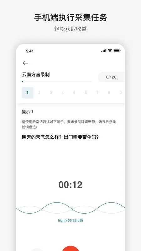 澳鹏任务官网版手机版图4