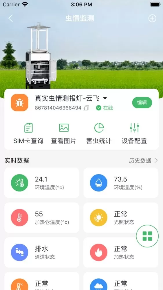 赛农耘老版本下载图2