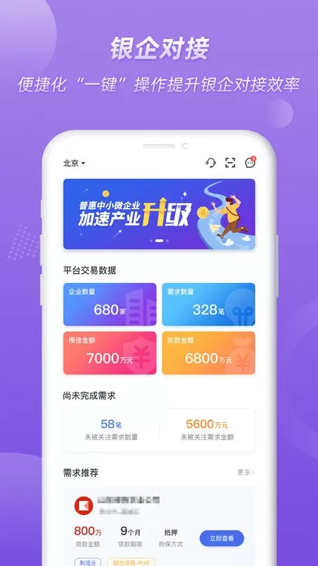 众微汇官网版app图4