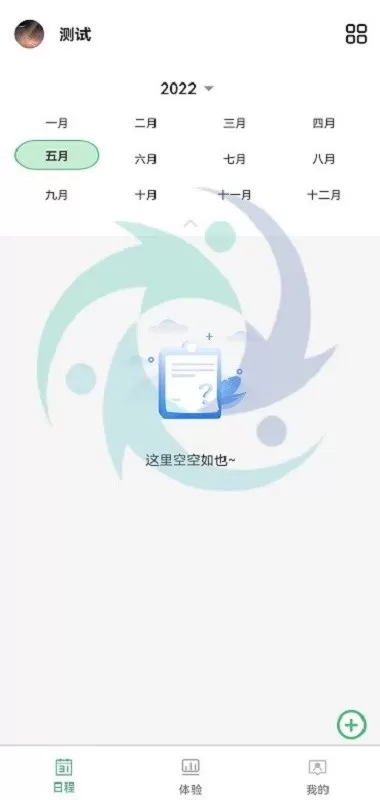 环资源生活商务项目自动化app最新版图3