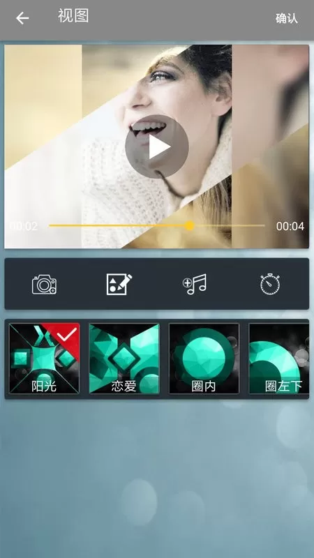 照片合成视频下载安卓版图4