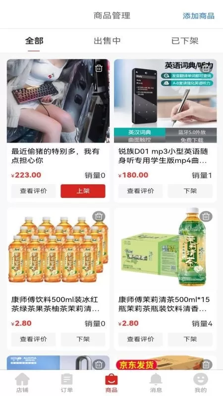 鑫缘商家app最新版图3