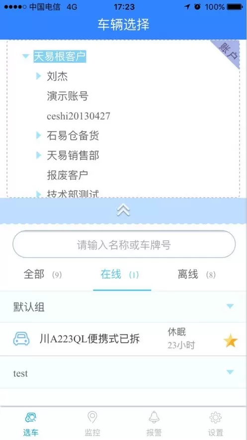 天易在线最新版图3