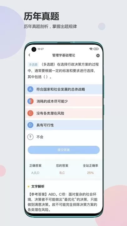 莘知教育下载免费版图2