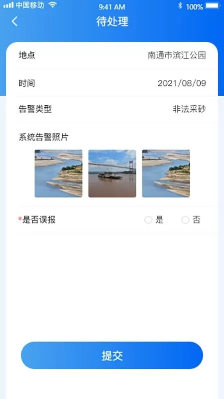 沿江沿海大保护官网版手机版图2