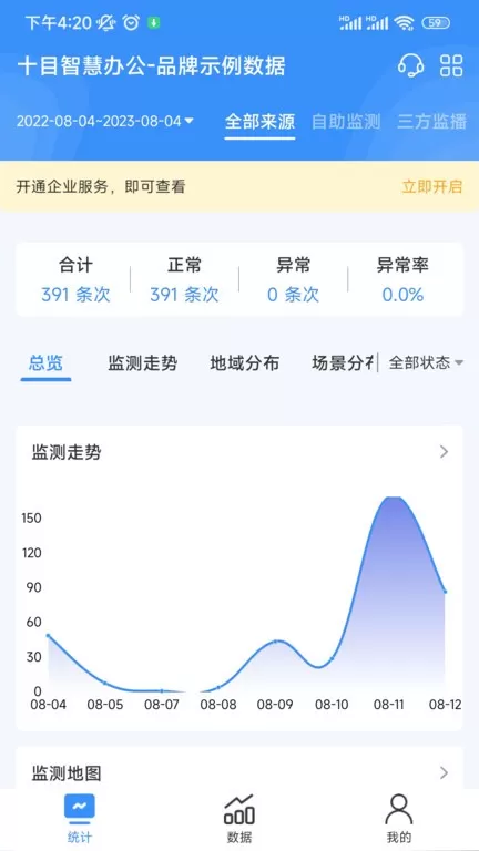 十目观察下载正版图2