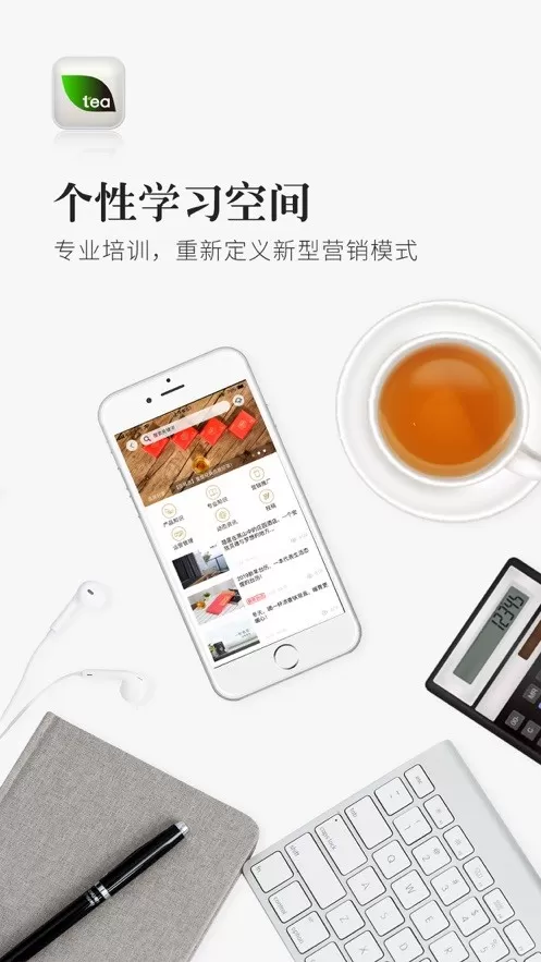 优茶联app安卓版图4