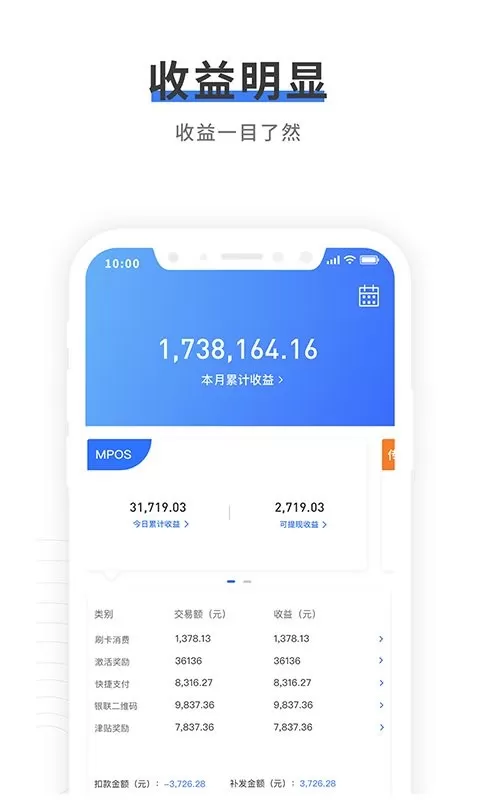 中付管家官网版手机版图1