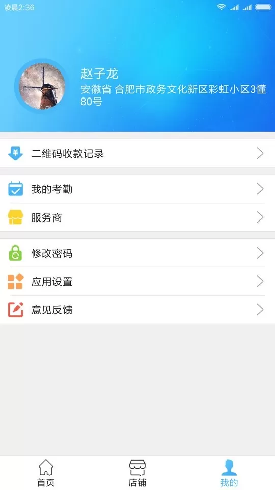 思傅帮下载最新版本图1