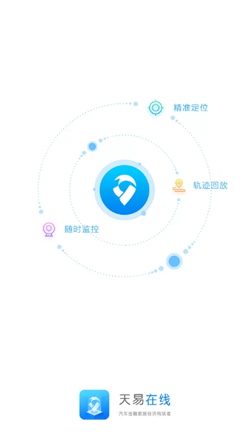 天易在线最新版图5