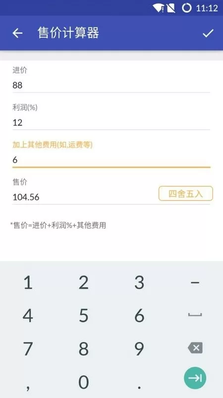 倒爷app安卓版图4