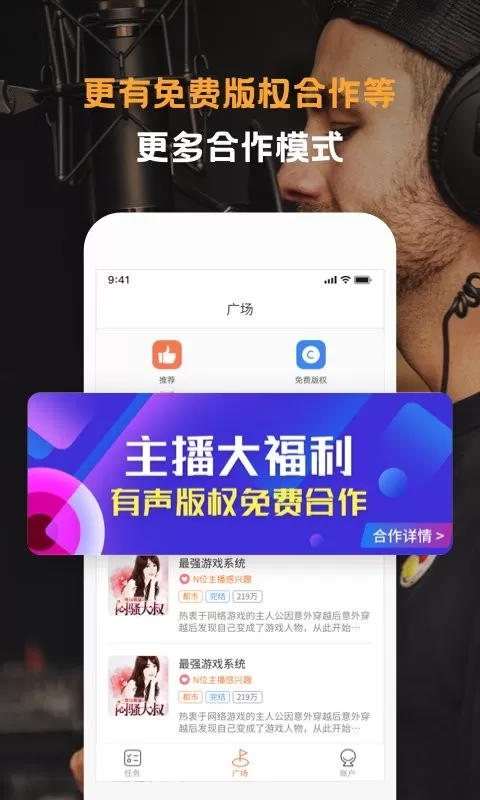 配音云下载app图2